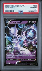 Mewtwo V 030/071 Pokémon GO