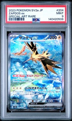 Zapdos ex 204/165 Sv2a: Pokemon Card 151 Holo (Japanese) for sale
