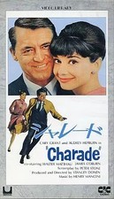 Charade VHS Movie Classic Hitchcock Thriller Collectible Used NN8