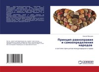 Princip Rawnoprawiq I Samoopredeleniq Narodow Alexej Maxurow Taschenbuch 2021