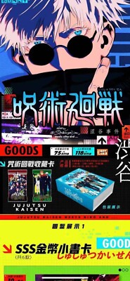 Jujutsu Kaisen Doujin Premium 11 pack Booster Box NEW RELEASE