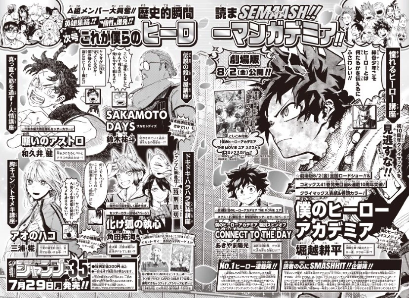 Weekly Shonen Jump 2024 No.35 My Hero Academia Comics cover included Japanese - Image 2 of 3