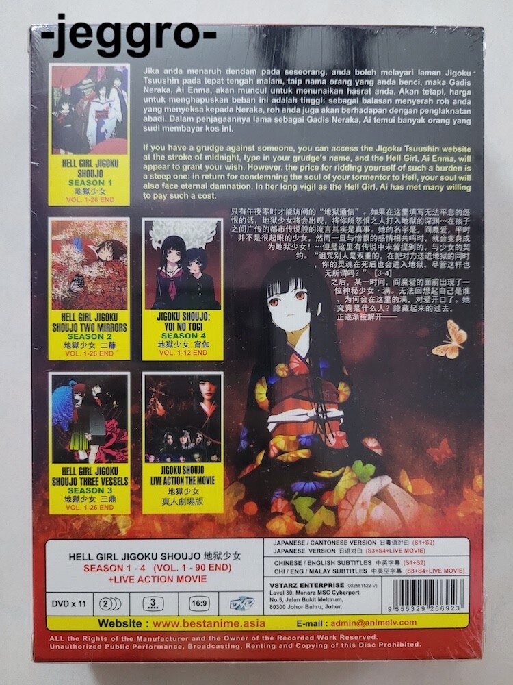 Hell Girl 地獄少女 DVD コレクション 1〜3期 Hell Girl Jigoku Shoujo
