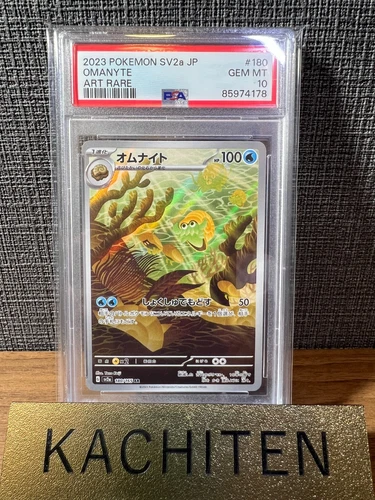 Omanyte AR 180/165 Pokemon Japanese 151 SV2a PSA 10 GEM MINT #180