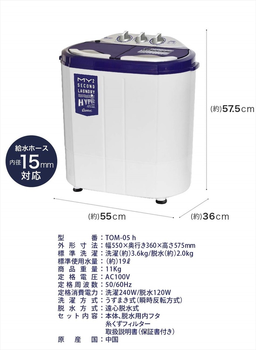 CB JAPAN Small Portable White Washing Machine NEW | eBay