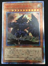 Yu Gi Oh Model Obelisk the Tormentor KONAMI
