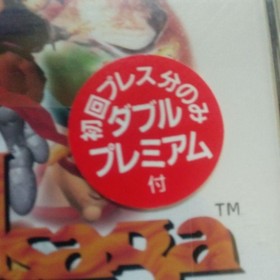 Saturn Rig Road Saga Press Double Premium S2