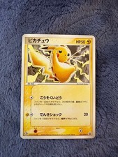 PSA8 ピカチュウ 明治 PROMO プロモ 057/ADV-P Pikachu - 057/ADV-P