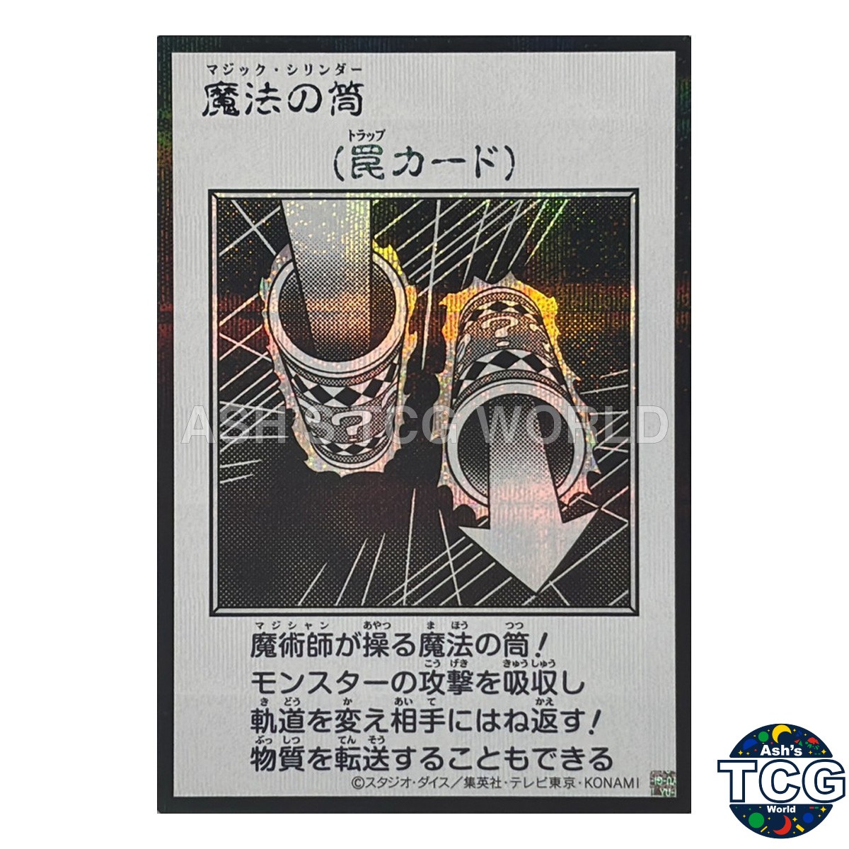 Magic Cylinder Manga-Style Monochrome SE YAC1-JP099 Yu-Gi-Oh! OCG Japanese