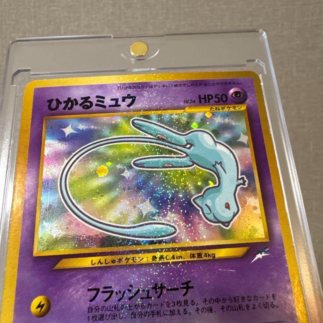 Pokemon Japanese Promo Card Shining Mew Corocoro Comics No