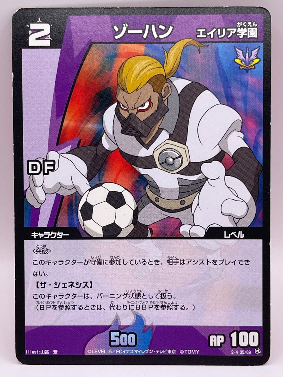 Zoohan Inazuma Eleven Card Trading Card Game TCG Level 5 Made in