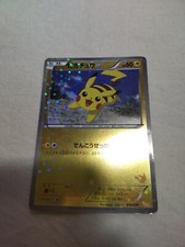 Pikachu 016/047 Everyone's Exciting Battle for sale | eBay