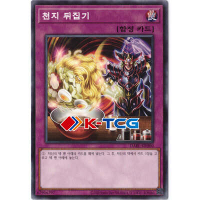 yugioh upside down card DUAD-EN076 - Monarchic Perfection - Super Rare