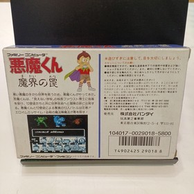 Famicom Software Model Number Devil Kun Trap Of The Demon World Bandai FI946