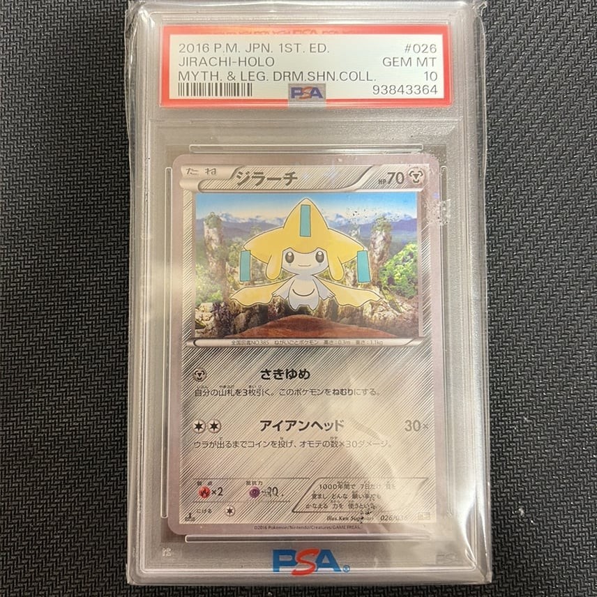 Pokemon Japanese Jirachi PSA 10 Gem Mint CP5 026/036 #1b56
