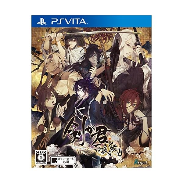 Kimi wo Sagaru - PS Vita Japan Official Collectible Exclusive Authentic