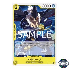 X Drake UC OP10-114 THE BEST vol 2 PRB-02 One Piece Card Game Japanese