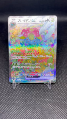 夜のタンカ UR ブースター EX SAR 夜のタンカ | ポケモンカードゲーム公式ホームページ