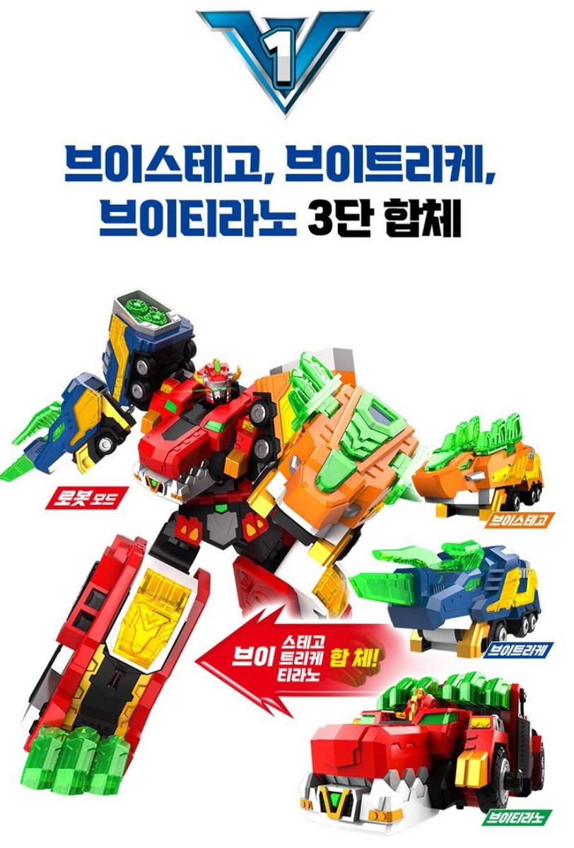Miniforce V-Rangers TRINO-V Stego Trice Tyranno Dino Transforming