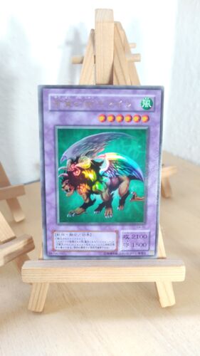 Chimera the Flying Mythical Beast - G4 - B2 - Ultra - Japanisch - Bild 2 von 3