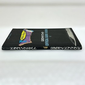 Dragon Quest I Official Guide Book Famicom Enix Akira Toriyama 1988 USED