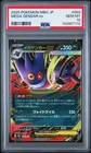 2025 POKEMON JAPANESE MEGA STARTER SET MEGA GENGAR EX #003 MEGA GENGAR EX PSA 10