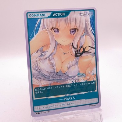 Yuno Study Steady 2 Japanese TCG Trading Card Divine Cross 01-29