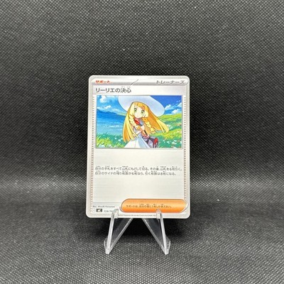 Lillie's Determination 729/742 SD 100 Battle Collection Pokemon Japanese NM