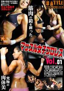 Female WRESTLING BIKINI OIL Women Ladies Wrestling DVD Swimsuits Japanese i...