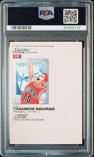 流川楓 カードダス マスターズ PSA10 ミントモール / MINT 札幌店 / 1998 バンダイ カードダスマスターズ