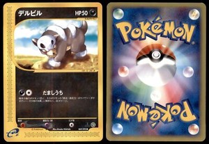 DMG Houndour 069/092 E Series E2 Town on No Map 1ED Common 2002 Japanese