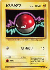 POKEMON - VOLTORB NO. 100 - EXPANSION / BASE SET - JAPANESE EX-NM