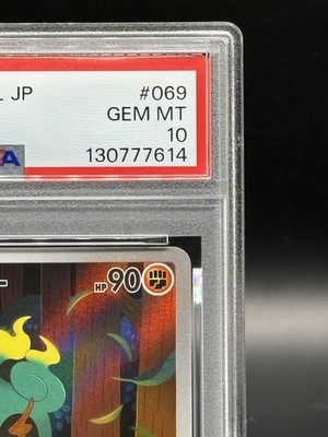 Marshadow 069/063 M1l: Mega Brave Holo (Japanese) for sale online