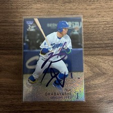[OBO/MSG]  Bbm Yuki Okabayashi 10 Series Foil