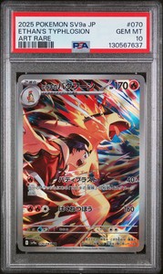 Ethan's Typhlosion 070/063 Art Rare Heat Wave Arena Japanese Pokemon