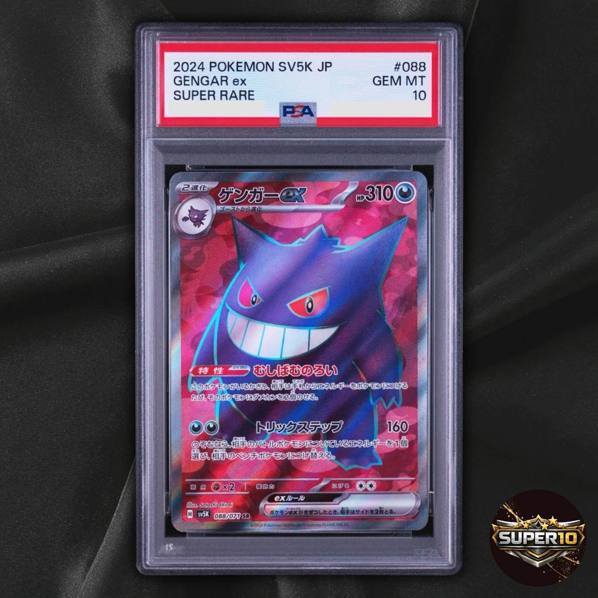 Gengar Pokémon TCG Professional Sports Authenticator (PSA) Grade