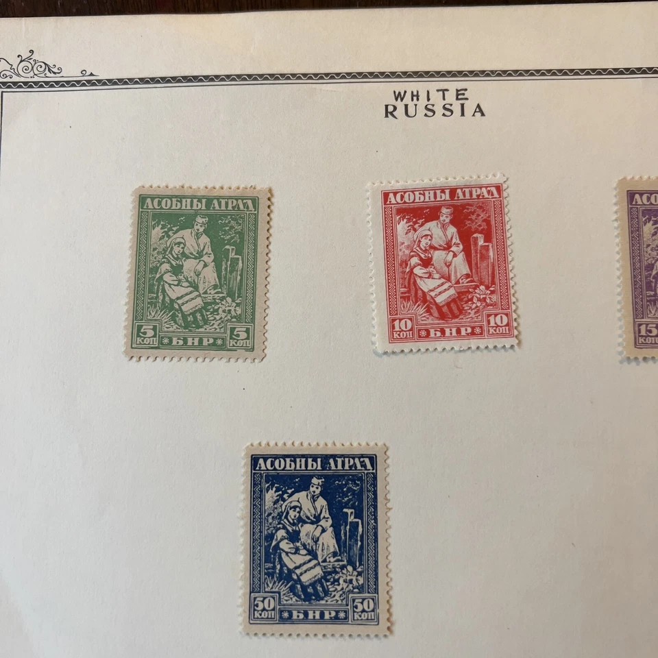 EARLY MINT WHITE RUSSIA PERF AND IMPERF STAMPS ON ALBUM PAGE - Image 2 of 4