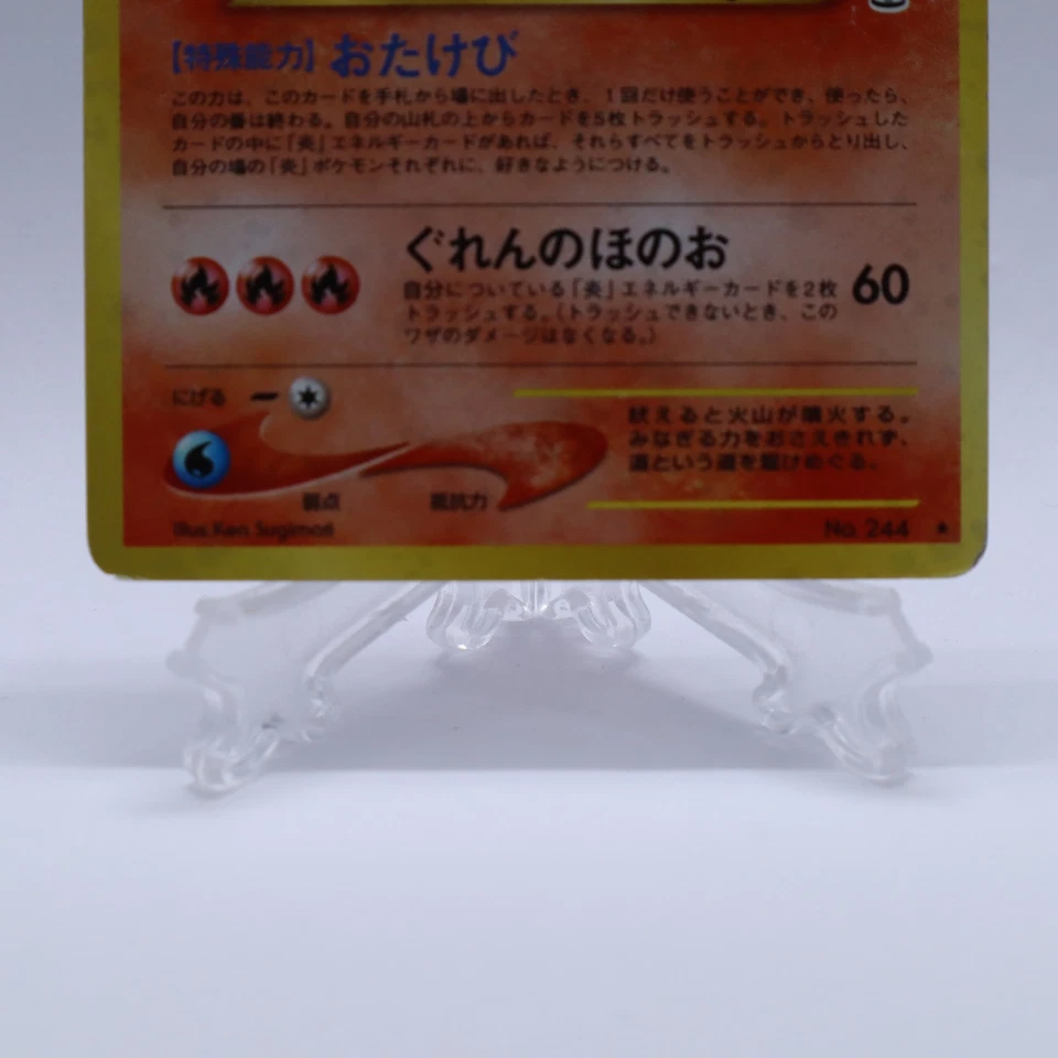 Entei Raikou Suicune 3 Set Pokemon Card Neo Revelation Old Back Japanese 2000 - Image 4 of 4