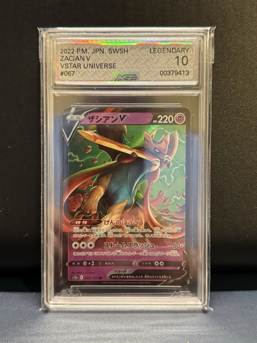 25+ Zacian V 067/172 S12a: Vstar Universe for sale | Updated Oct 2026