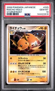 psa 10 raichu | eBay