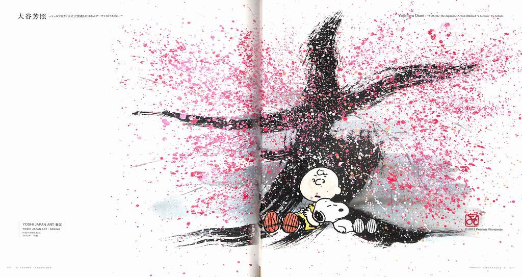 Snoopy Japanesque Exhibition Catalog '13 Yoshiteru Otani Japan