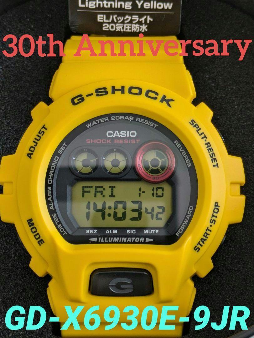 G-SHOCK 30th Anniversary GD-X6930E-9JR Lightning Yellow G-SHOCK 30th Anniversary GD-X6930E-9JR Lightning Yellow