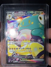 Iono's Bellibolt ex 125/100 Sv9: Battle Partners Holo (Japanese