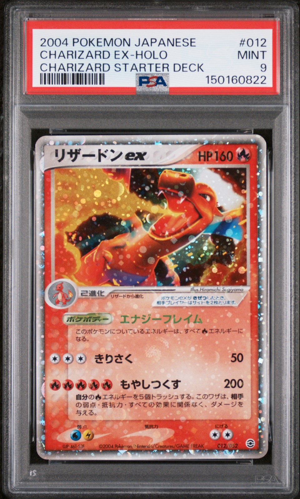 2004 POKEMON JPN RANDOM CONSTRUCTED STARTER DECK #012 CHARIZARD EX-HOLO PSA 9