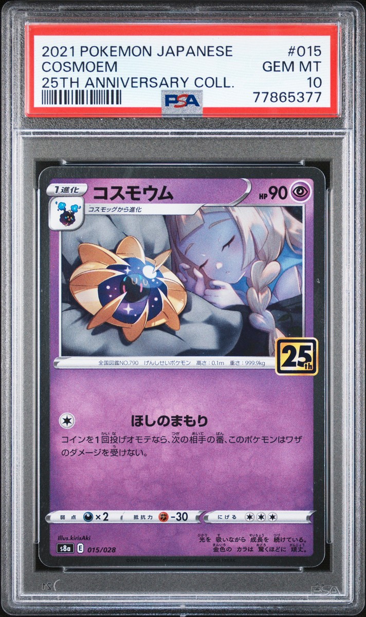 2021 POKEMON JPN 25TH ANV COLL #015 COSMOEM PSA 10 | eBay