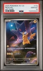 2025 POKEMON SIMPLIFIED CHINESE 151 C-COLL 151 ART RARE #172 PIKACHU PSA 10