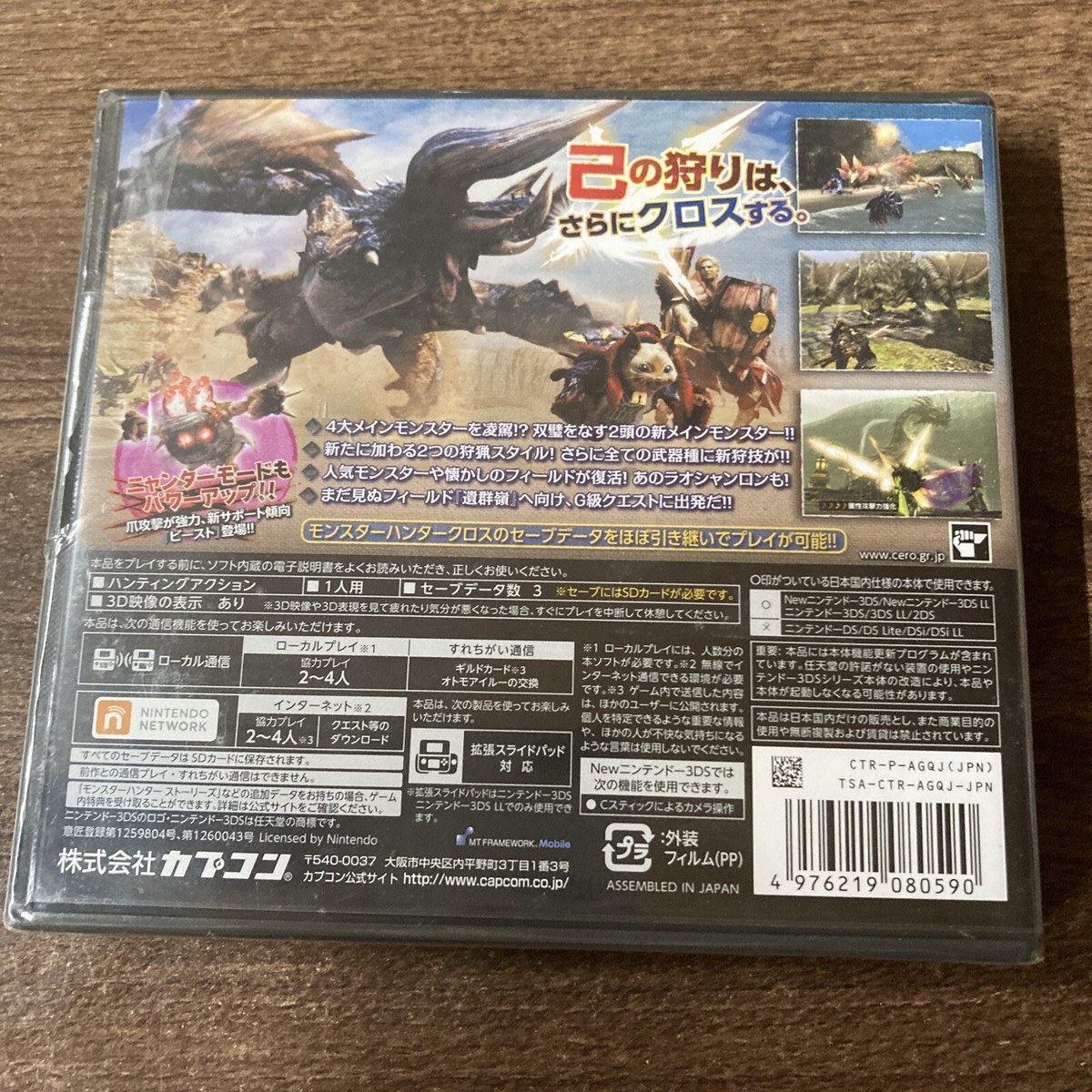 Read ) MONSTER HUNTER XX Double Cross Nintendo 3DS NTSC-J Japanese