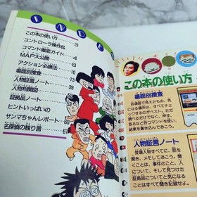 Sanma's Great Detective Famicom Strategy Guide First Edition Clean