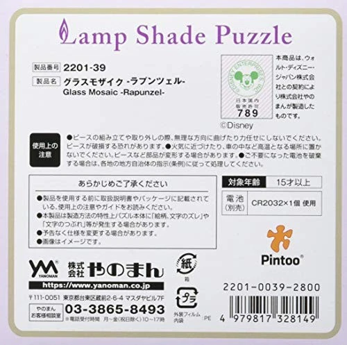 Rompecabezas Yanoman 80 piezas Disney vidrio mosaico Rapunzel pantalla rompecabezas Foto 3 de 4