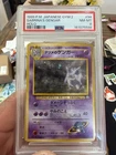 [NM-MT PSA8] Sabrina's Gengar Holo 094 Old Back Japanese GYM2 1999 Pokemon Card